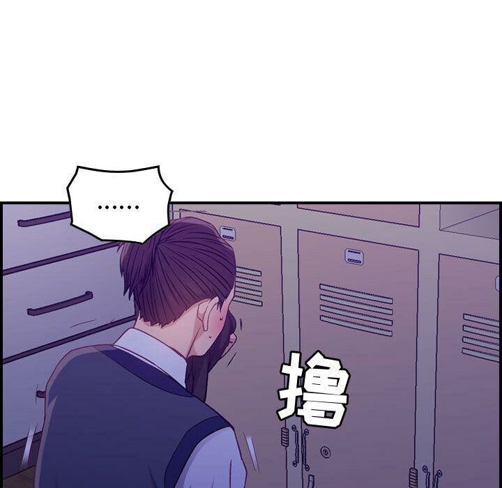 《貪婪烈火》漫画 第8話