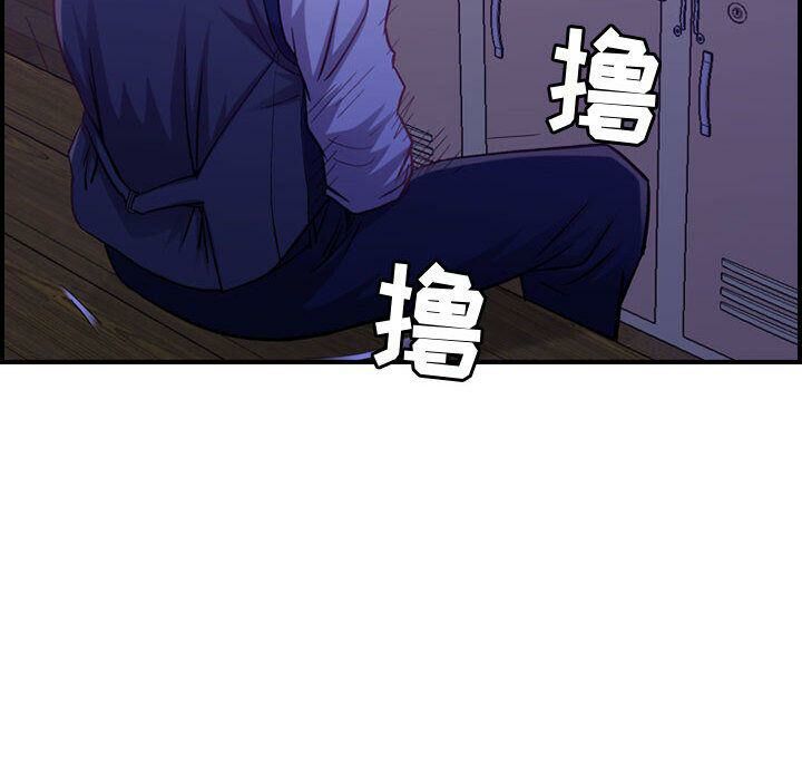 《貪婪烈火》漫画 第8話