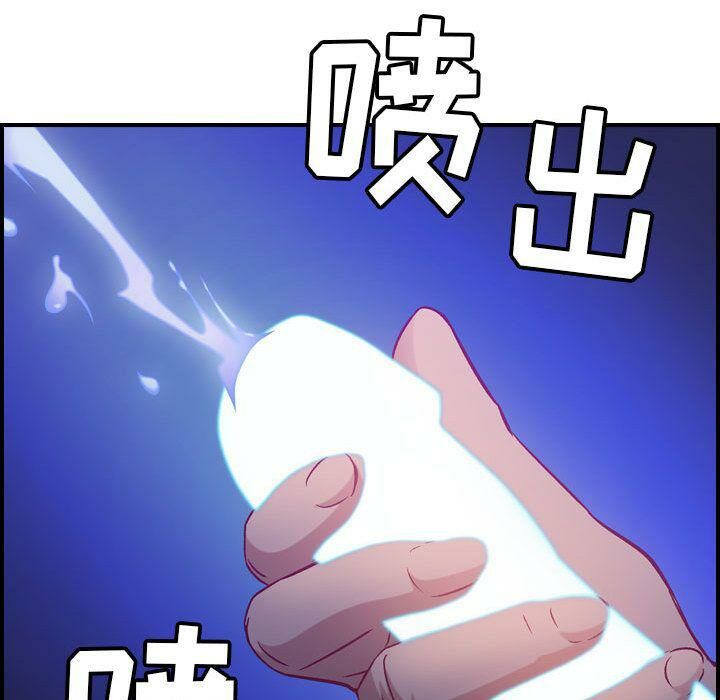 《貪婪烈火》漫画 第8話