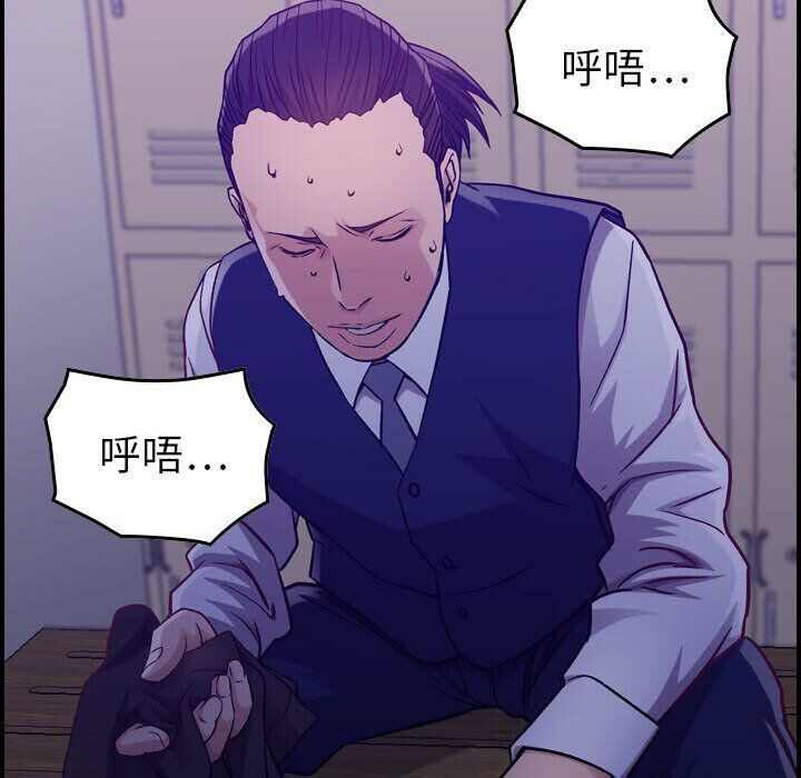 《貪婪烈火》漫画 第8話