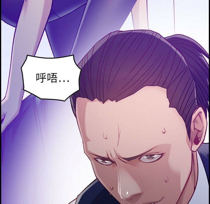 《貪婪烈火》漫画 第8話