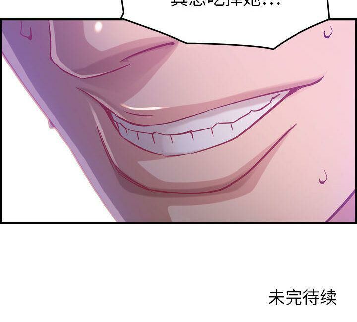 《貪婪烈火》漫画 第8話