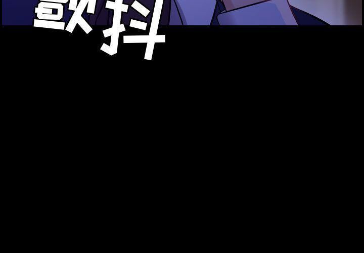 《貪婪烈火》漫画 第9話
