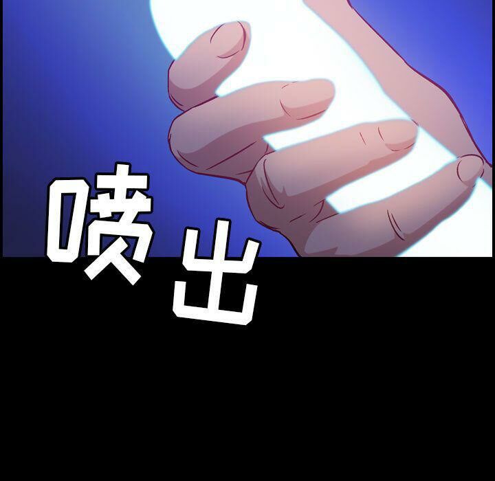 《貪婪烈火》漫画 第9話