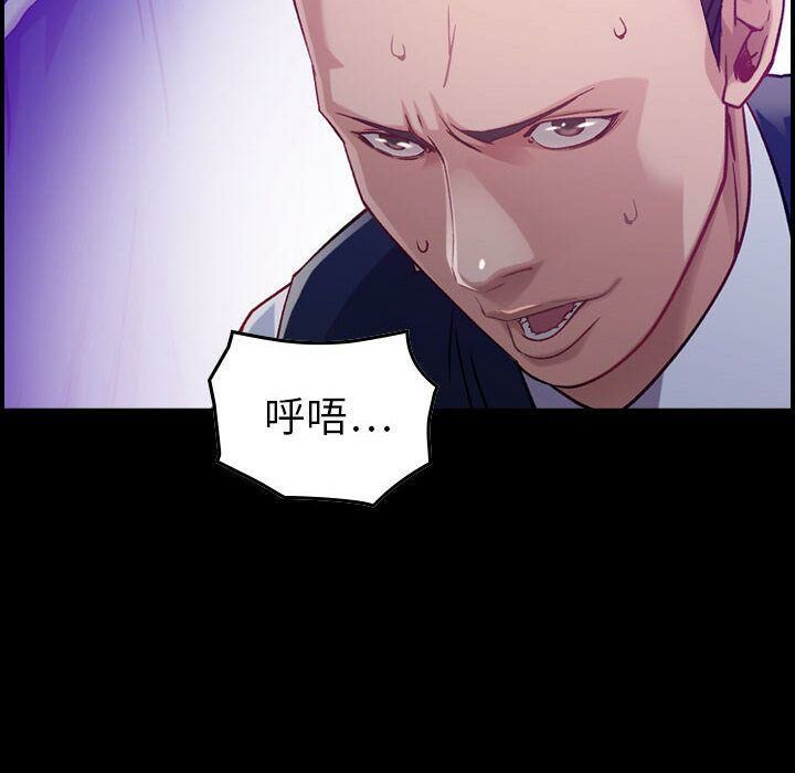 《貪婪烈火》漫画 第9話