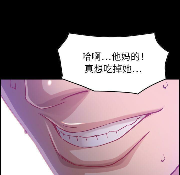 《貪婪烈火》漫画 第9話