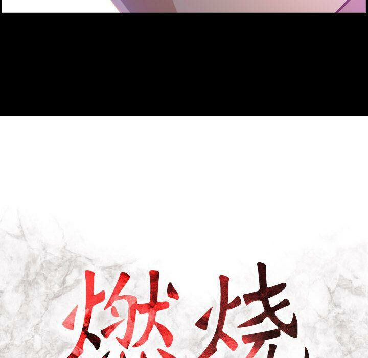 《貪婪烈火》漫画 第9話