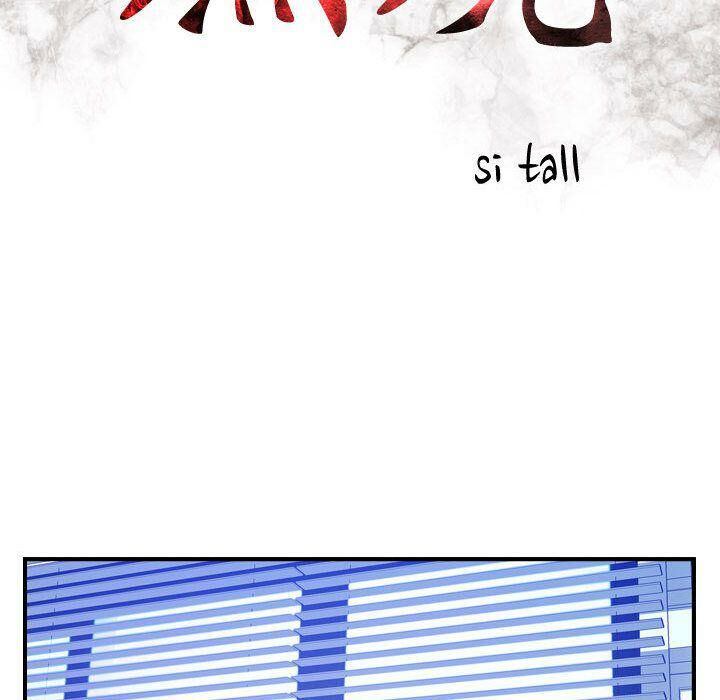 《貪婪烈火》漫画 第9話
