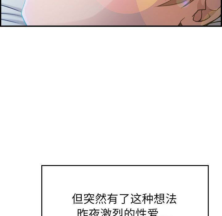 《貪婪烈火》漫画 第9話