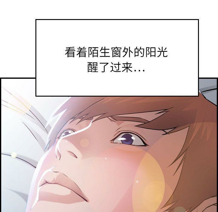 《貪婪烈火》漫画 第9話