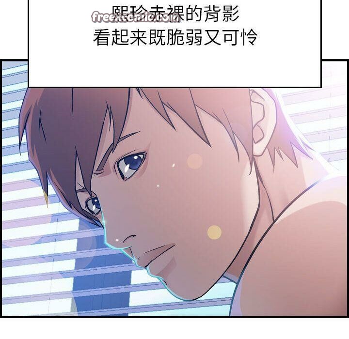 《貪婪烈火》漫画 第9話