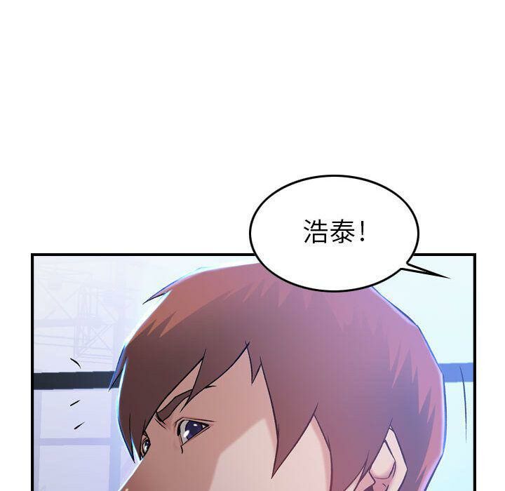 《貪婪烈火》漫画 第9話