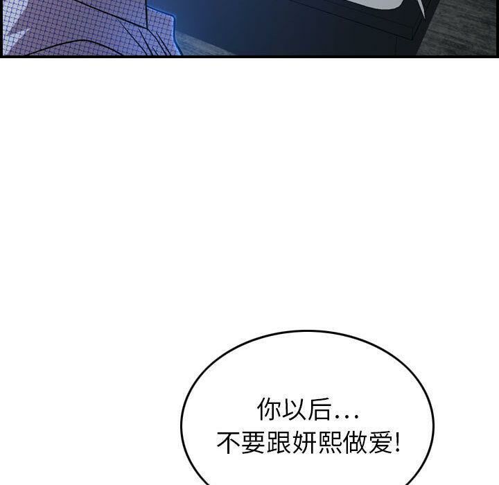 《貪婪烈火》漫画 第9話