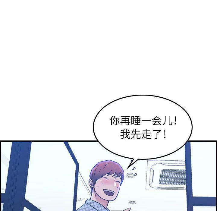 《貪婪烈火》漫画 第9話
