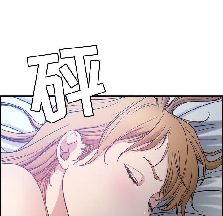《貪婪烈火》漫画 第9話