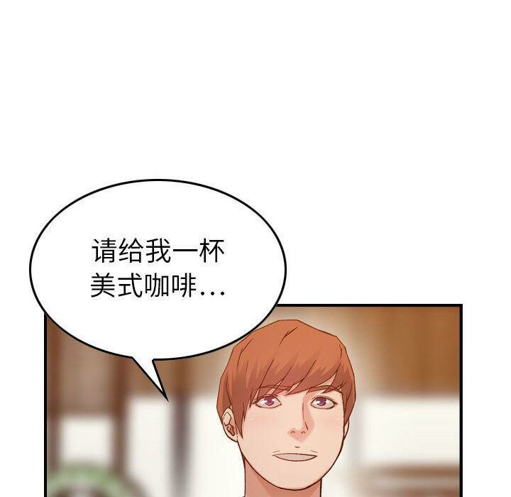 《貪婪烈火》漫画 第9話