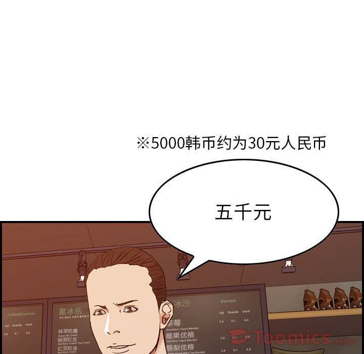 《貪婪烈火》漫画 第9話