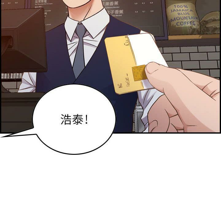 《貪婪烈火》漫画 第9話