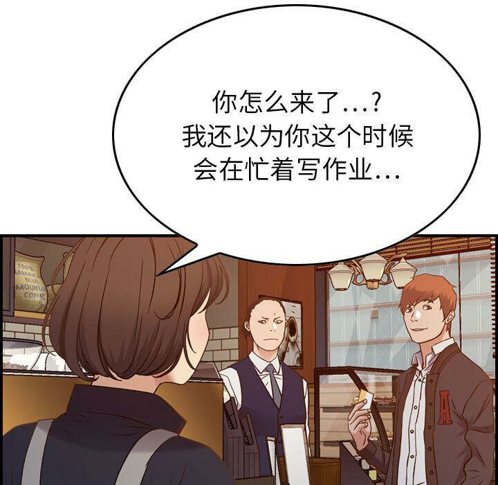 《貪婪烈火》漫画 第9話