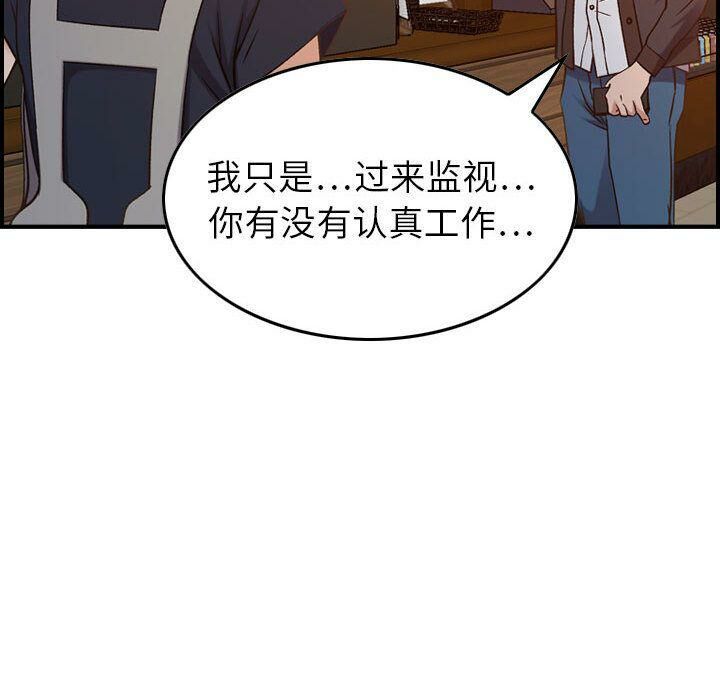 《貪婪烈火》漫画 第9話