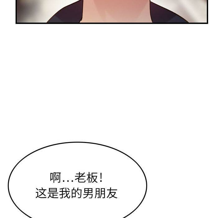 《貪婪烈火》漫画 第9話
