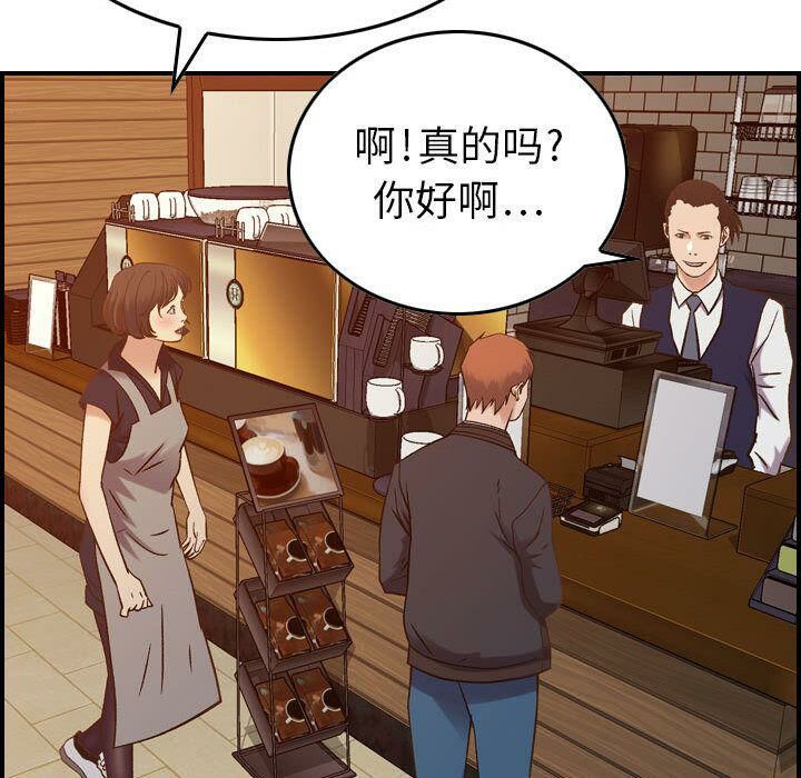 《貪婪烈火》漫画 第9話