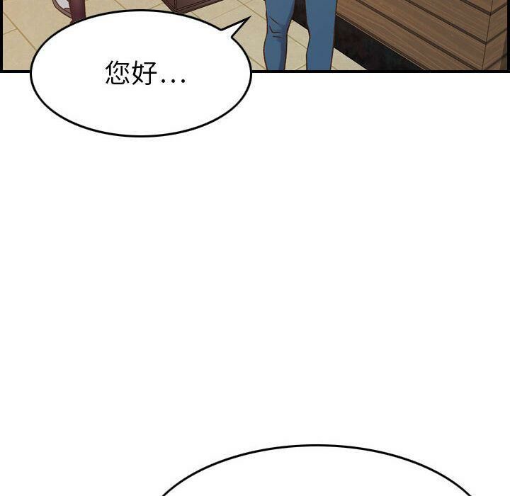 《貪婪烈火》漫画 第9話