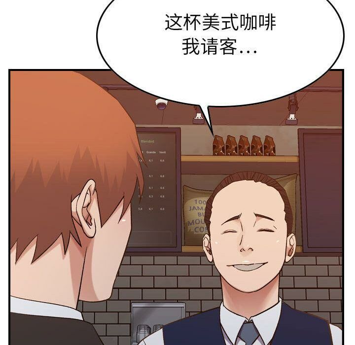 《貪婪烈火》漫画 第9話