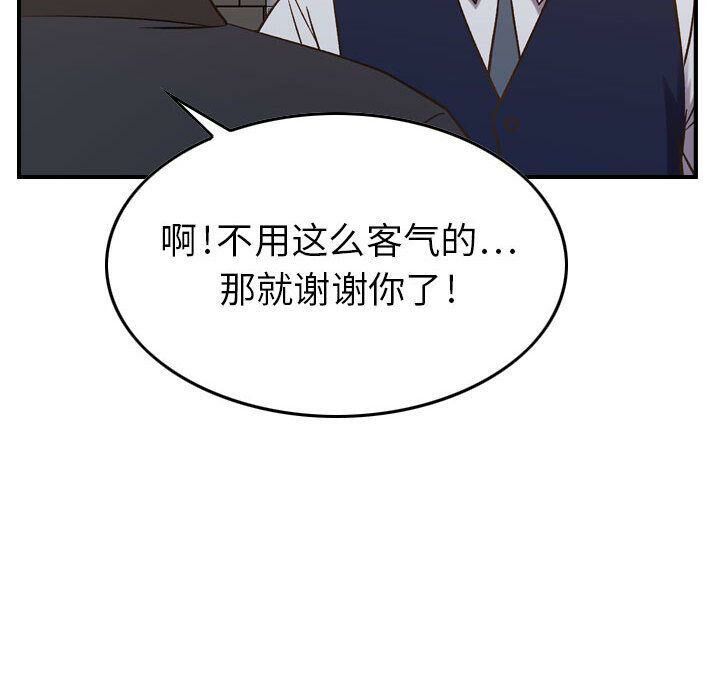 《貪婪烈火》漫画 第9話