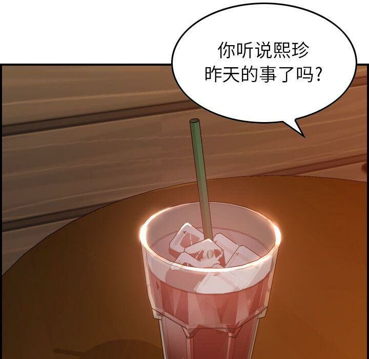 《貪婪烈火》漫画 第9話