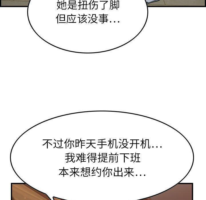 《貪婪烈火》漫画 第9話