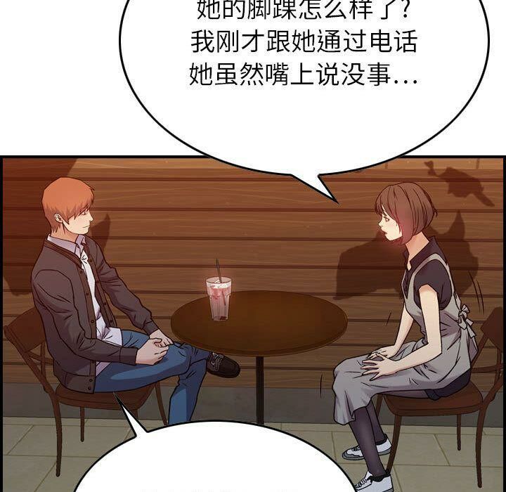 《貪婪烈火》漫画 第9話