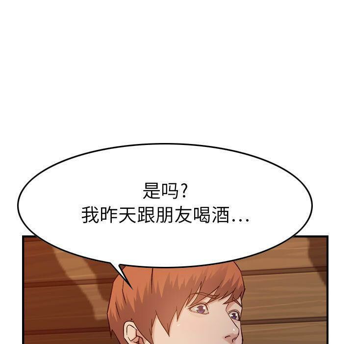 《貪婪烈火》漫画 第9話