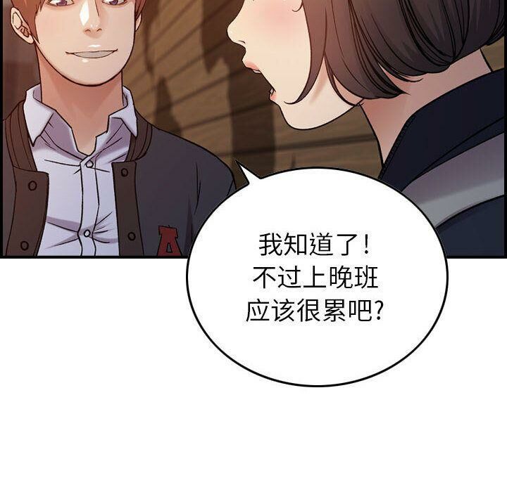 《貪婪烈火》漫画 第9話