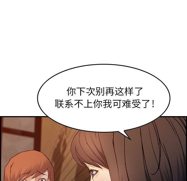 《貪婪烈火》漫画 第9話