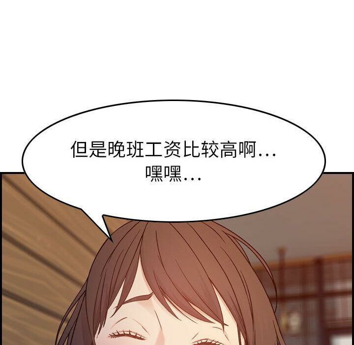 《貪婪烈火》漫画 第9話