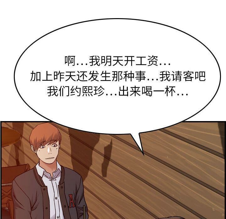《貪婪烈火》漫画 第9話