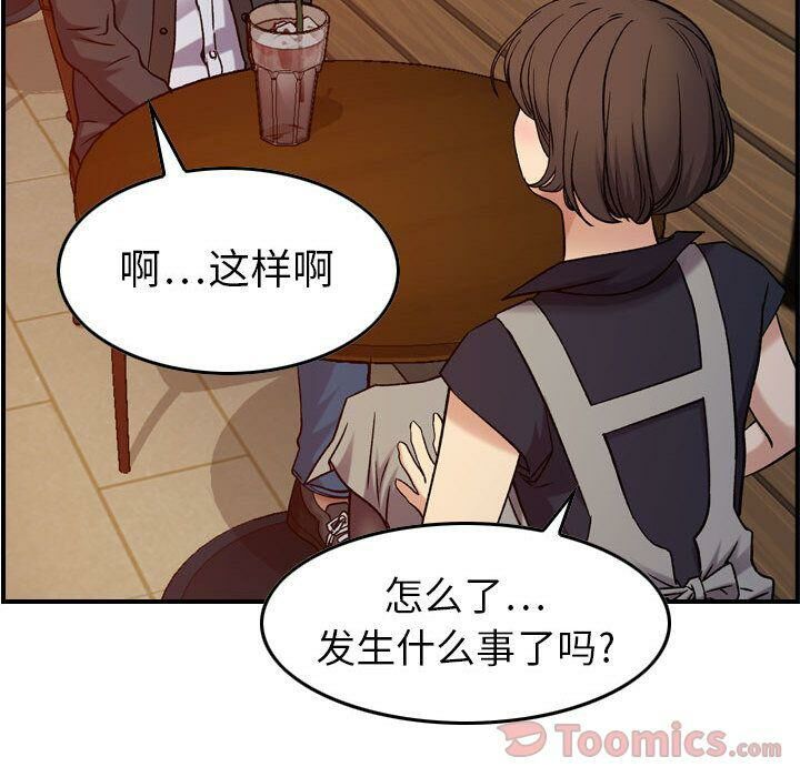 《貪婪烈火》漫画 第9話