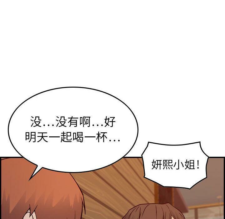《貪婪烈火》漫画 第9話