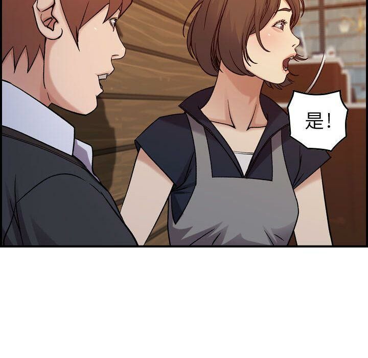 《貪婪烈火》漫画 第9話