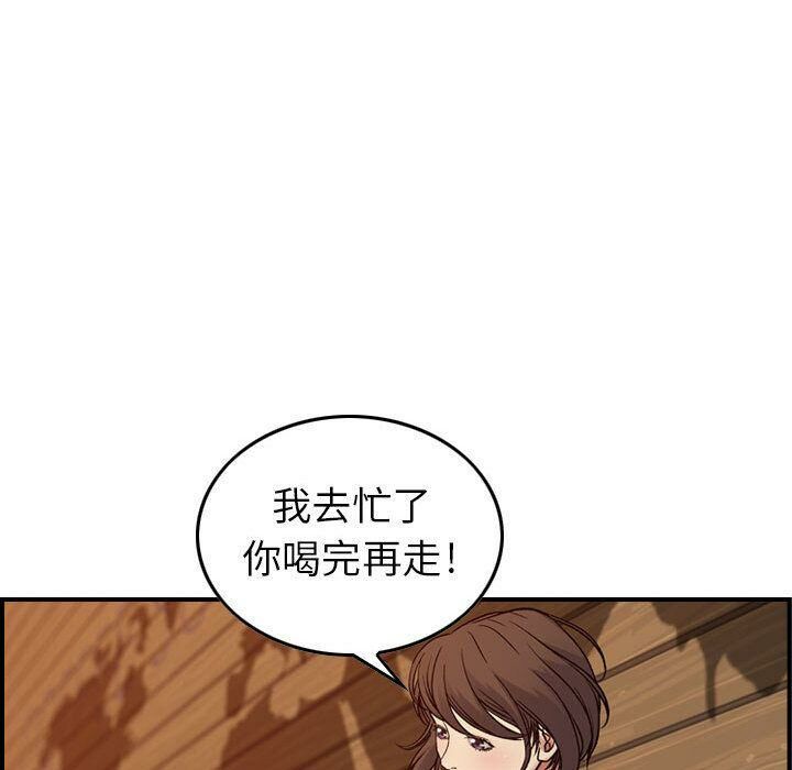 《貪婪烈火》漫画 第9話