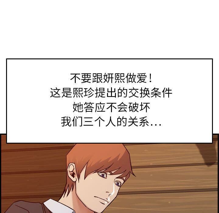 《貪婪烈火》漫画 第9話