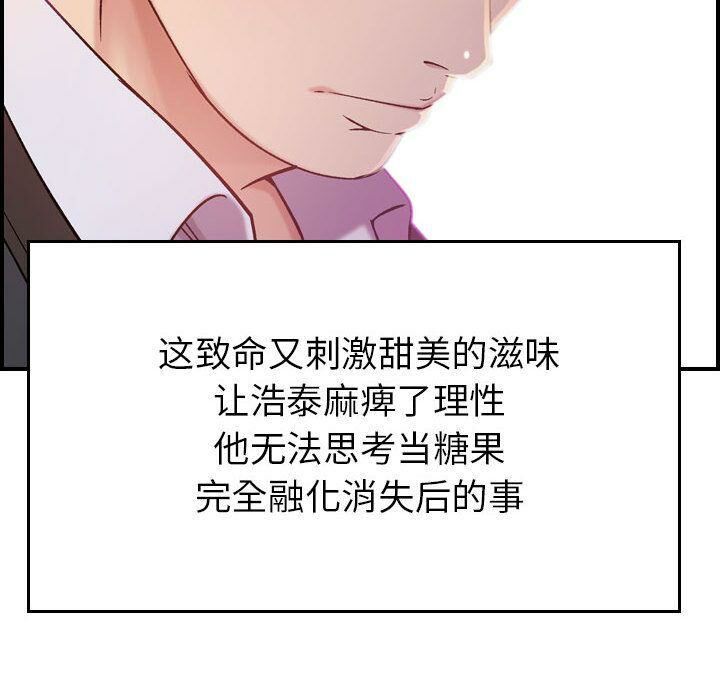 《貪婪烈火》漫画 第9話