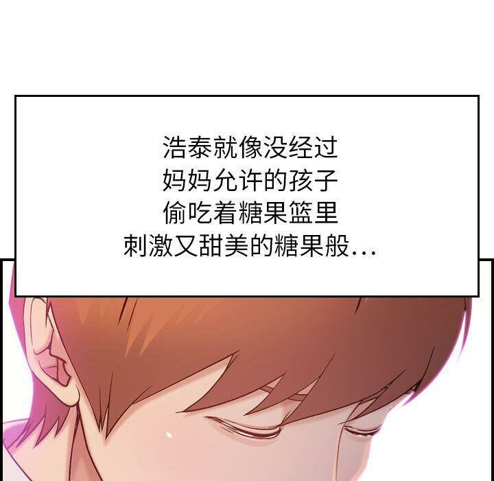 《貪婪烈火》漫画 第9話
