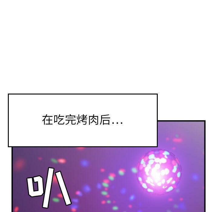 《貪婪烈火》漫画 第9話