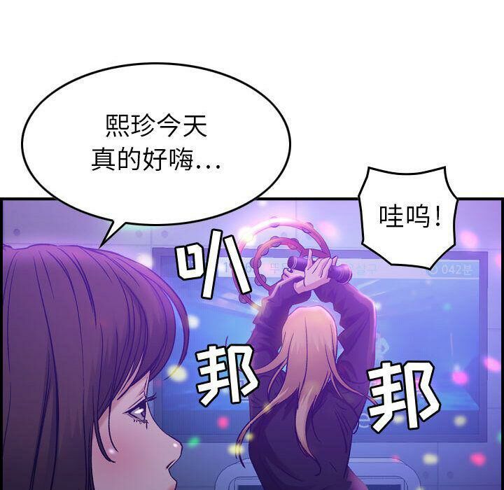 《貪婪烈火》漫画 第9話