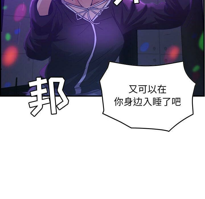 《貪婪烈火》漫画 第9話