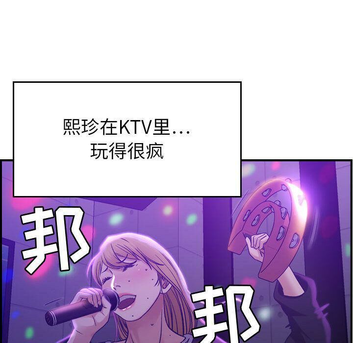 《貪婪烈火》漫画 第9話