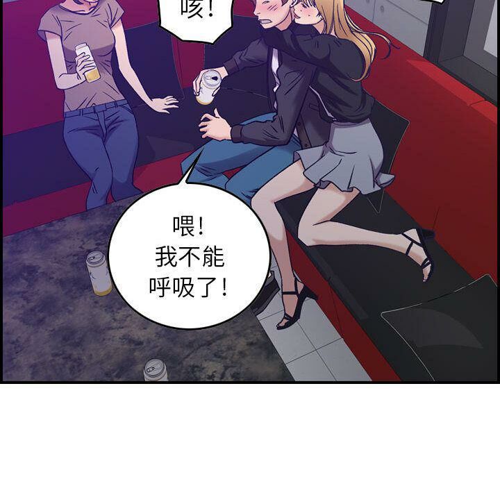 《貪婪烈火》漫画 第9話