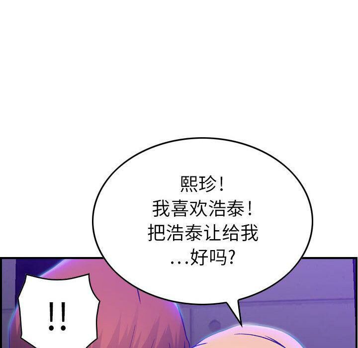《貪婪烈火》漫画 第9話